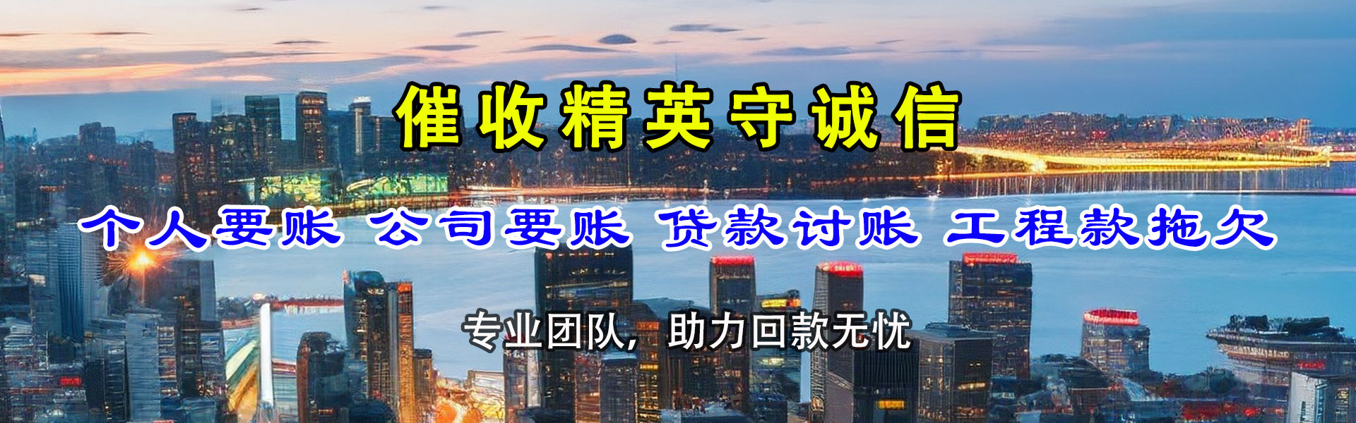 济宁清钱公司